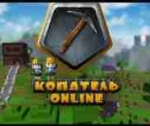 Особенности читов на «Копатель» онлайн